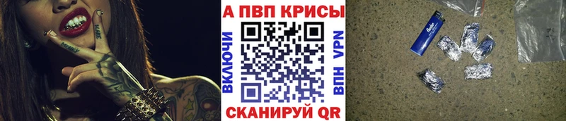 купить наркотик  Куртамыш  даркнет телеграм  A-PVP СК КРИС 