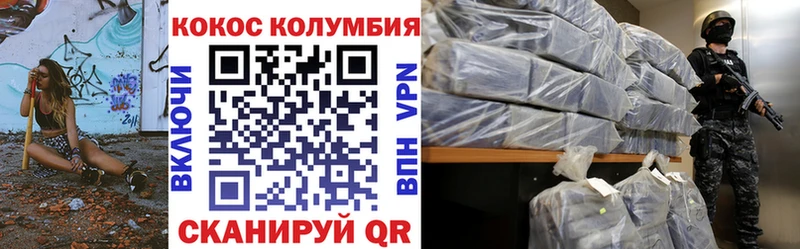 что такое   Куртамыш  нарко площадка наркотические препараты  COCAIN Columbia 