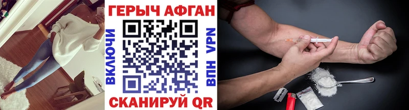 Героин герыч  Куртамыш 
