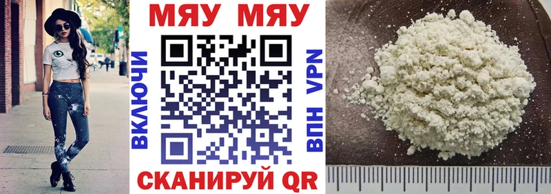 Мефедрон mephedrone гидра онион Куртамыш купить цена