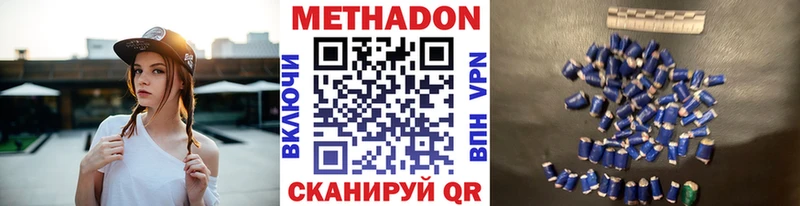 Метадон methadone  Куртамыш 